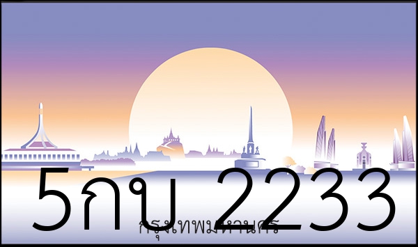 5กบ 2233